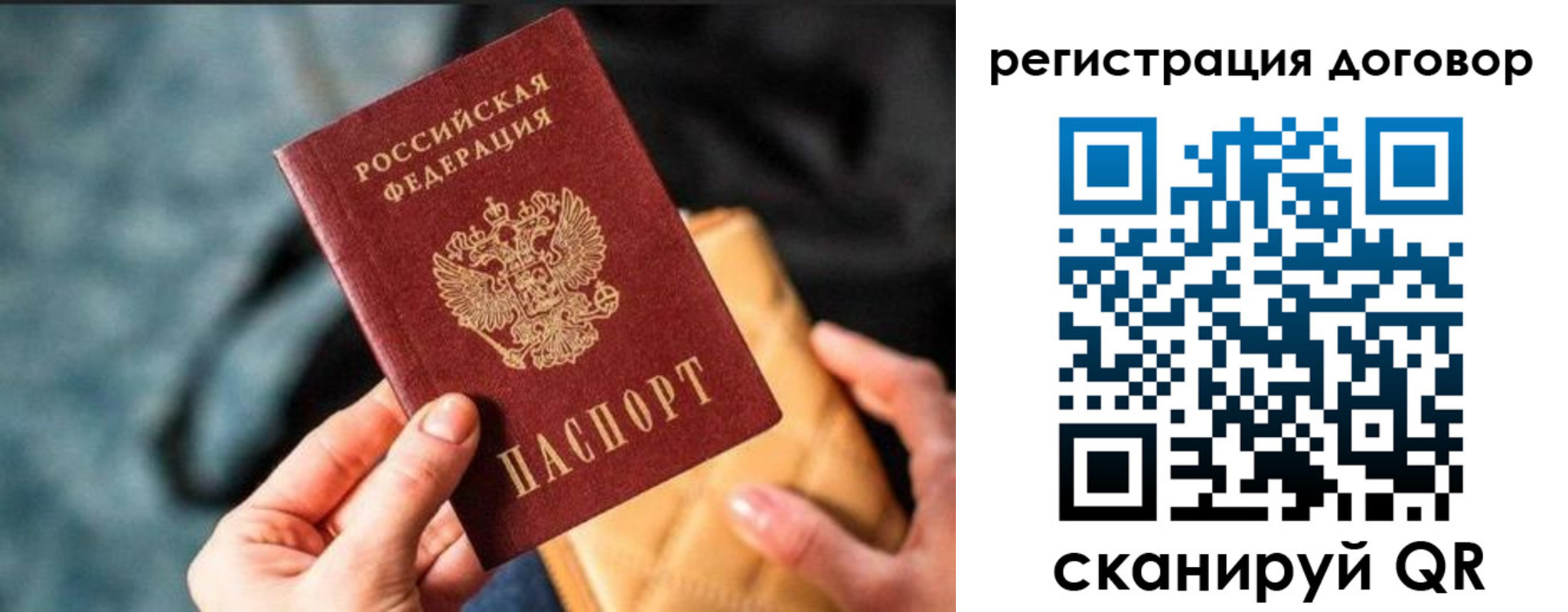временная регистрация для всех в Дигоре