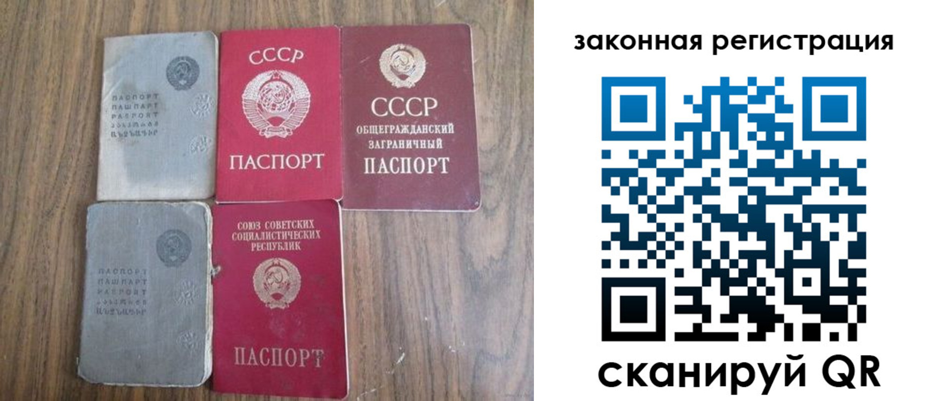 прописка от собственника в Дигоре