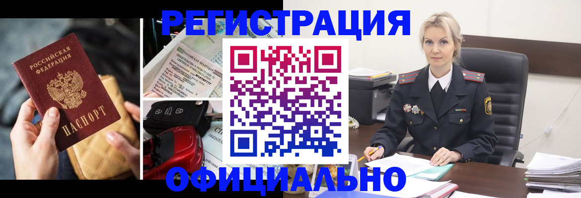 временная регистрация недорого в Дигоре