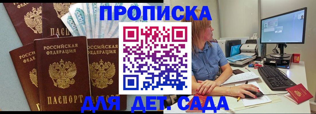 прописка поиск в Дигоре
