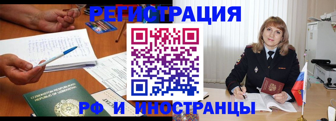 прописка для военкомата в Дигоре